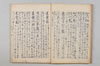 無言抄 012/051