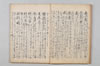 無言抄 014/051