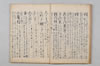 無言抄 015/051