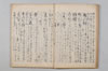 無言抄 016/051