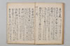 無言抄 017/051