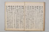 無言抄 018/051
