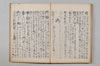 無言抄 033/051