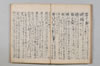 無言抄 042/051