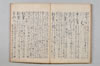 無言抄 045/051