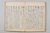 無言抄 046/051