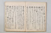 無言抄 004/080