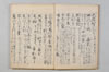 無言抄 005/080