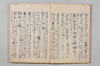 無言抄 006/080