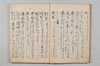 無言抄 008/080