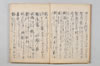 無言抄 009/080