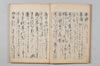 無言抄 010/080