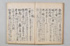 無言抄 012/080