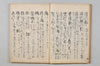 無言抄 015/080