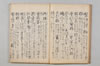 無言抄 016/080