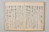 無言抄 017/080