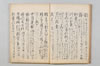 無言抄 018/080