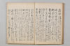 無言抄 020/080