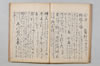 無言抄 021/080