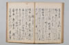 無言抄 041/080