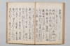 無言抄 042/080