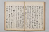 無言抄 044/080