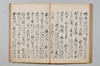 無言抄 045/080