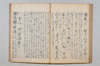 無言抄 047/080