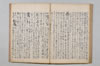無言抄 048/080