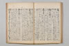 無言抄 049/080