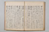 無言抄 059/080