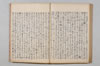 無言抄 061/080
