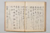 無言抄 063/080