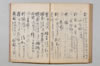無言抄 064/080