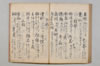 無言抄 065/080