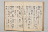 無言抄 066/080