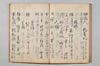 無言抄 067/080