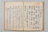 無言抄 070/080