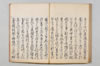 無言抄 072/080