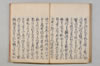 無言抄 073/080
