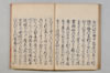 無言抄 074/080