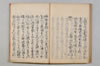 無言抄 075/080