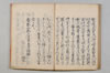 無言抄 076/080