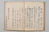 無言抄 078/080