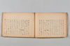 夢想 025/045