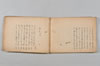 夢想 044/045