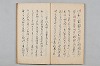 [夢想開習之事](仮題) 017/025