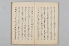 [夢想開習之事](仮題) 020/025