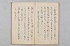 [夢想開習之事](仮題) 021/025