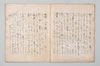 明應三年二月十日聖廟法樂之千句 004/043